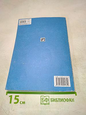 English Grammar In Use Элементарная грамматика (Учебное пособие)