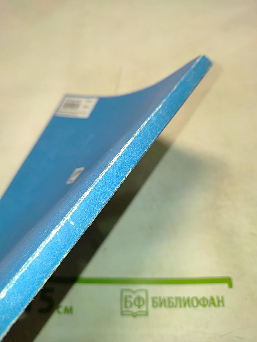 English Grammar In Use Элементарная грамматика (Учебное пособие)