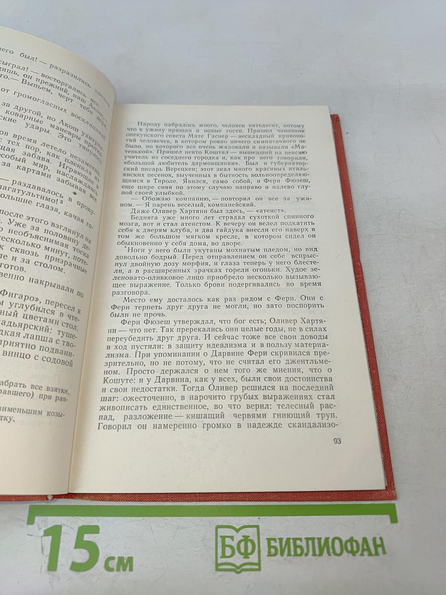 Жаворонок. Анна Эдеш