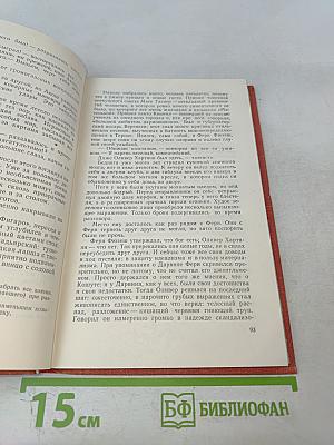 Жаворонок. Анна Эдеш