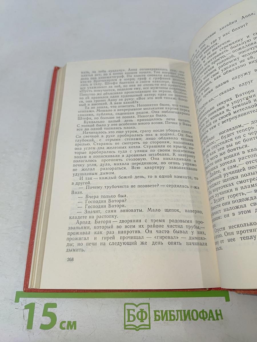 Жаворонок. Анна Эдеш