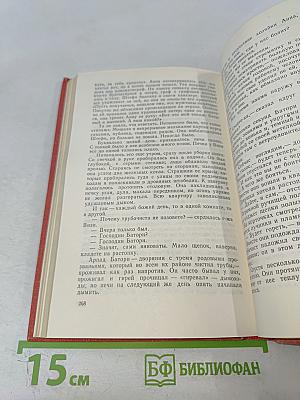 Жаворонок. Анна Эдеш