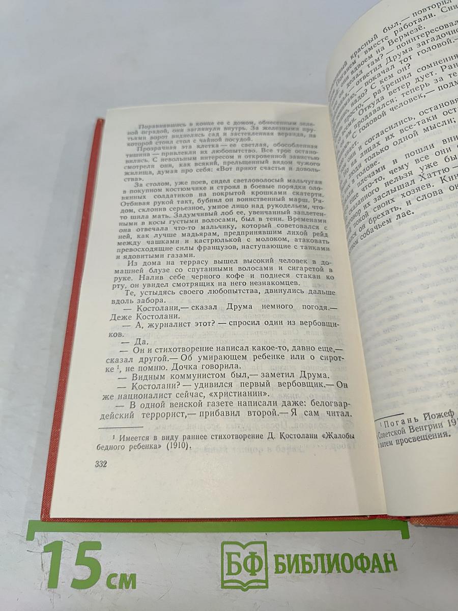 Жаворонок. Анна Эдеш