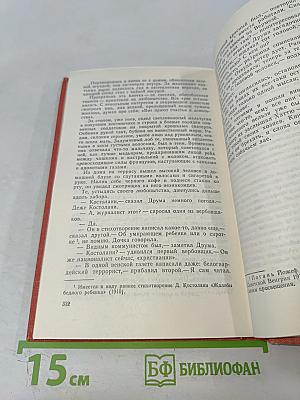 Жаворонок. Анна Эдеш