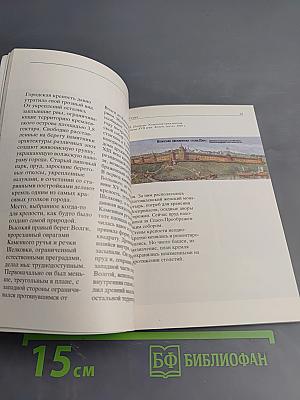 Углич. Фотопутеводитель