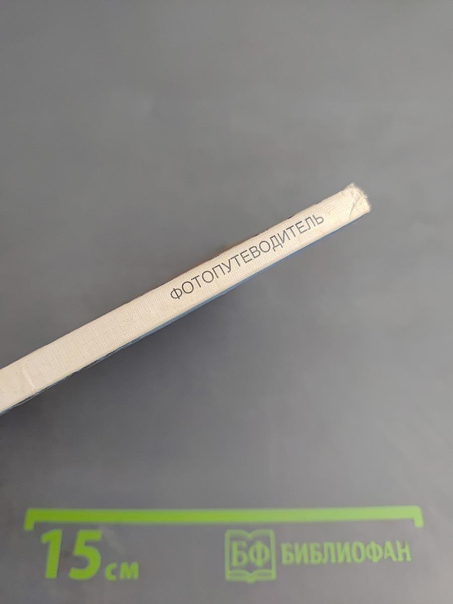 Углич. Фотопутеводитель