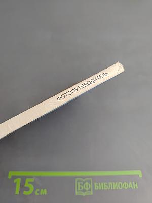 Углич. Фотопутеводитель