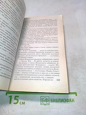 Тихий Дон Том I