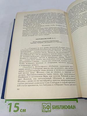 Избранные сочинения
