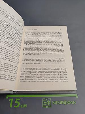 Псков. Путеводитель