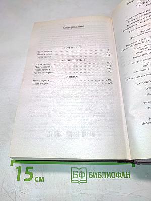 Война и мир Том 3-4