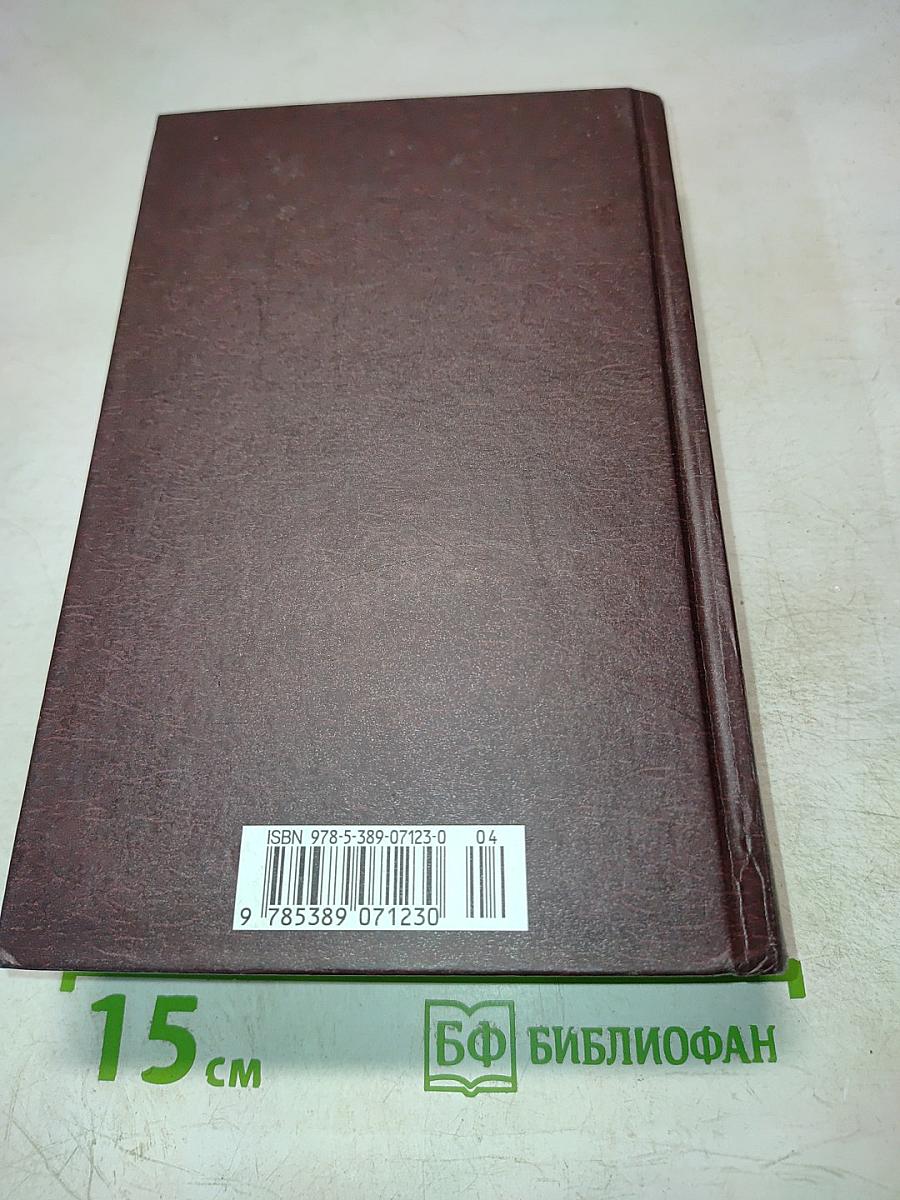 Война и мир Том 3-4