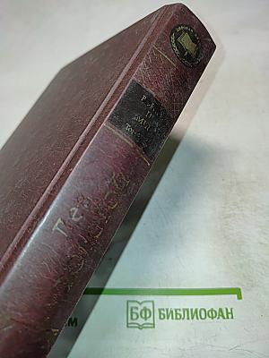 Война и мир Том 3-4