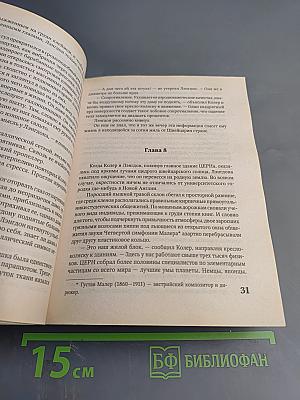 Ангелы и Демоны