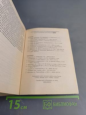 Ангелы и Демоны