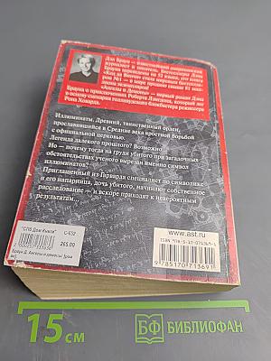 Ангелы и Демоны