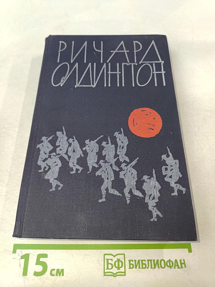 Прощайте, воспоминания. Рассказы
