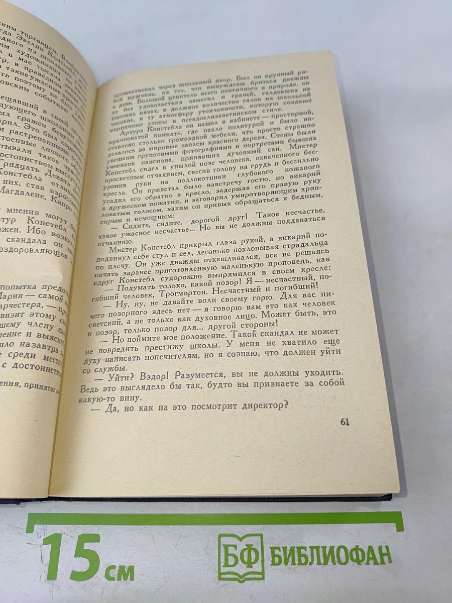 Прощайте, воспоминания. Рассказы