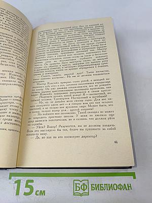 Прощайте, воспоминания. Рассказы