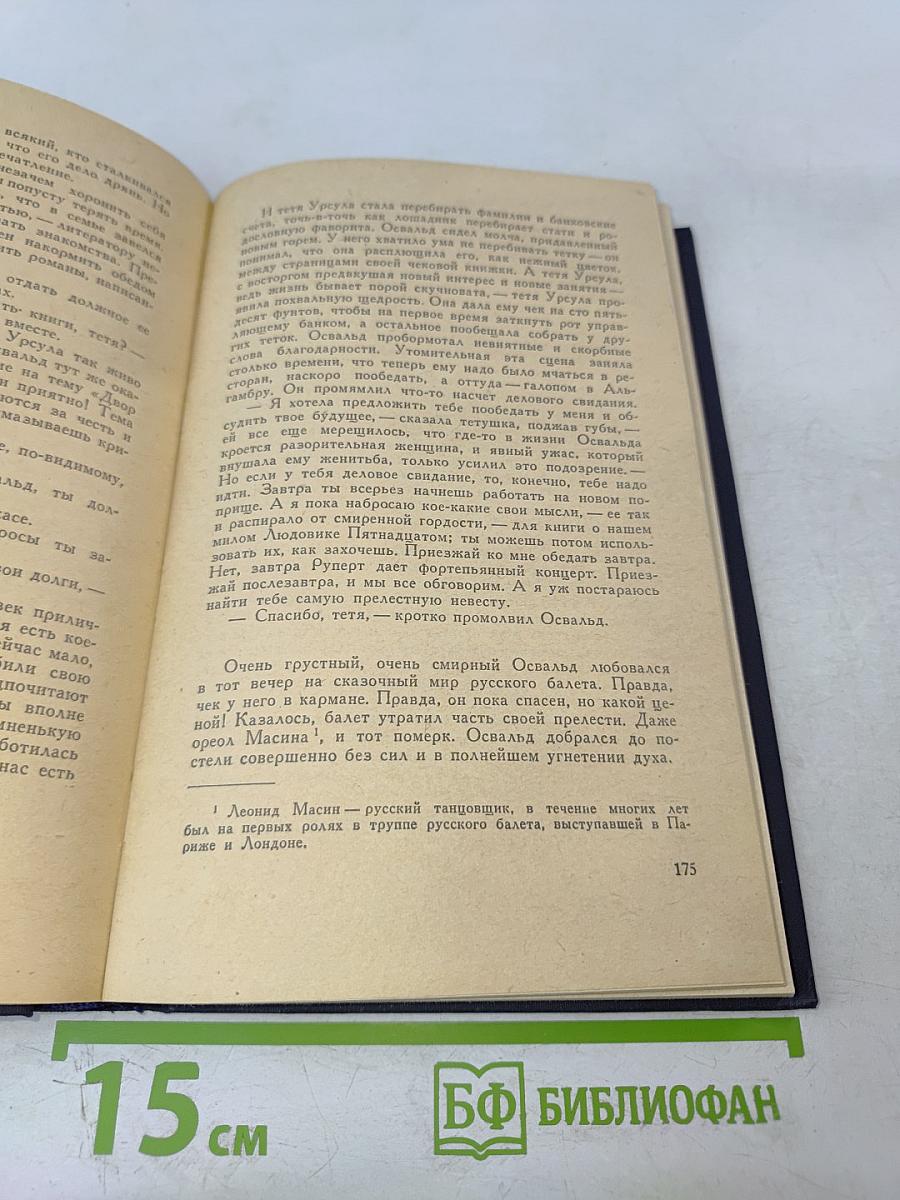 Прощайте, воспоминания. Рассказы