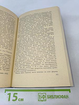 Прощайте, воспоминания. Рассказы
