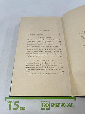 Прощайте, воспоминания. Рассказы