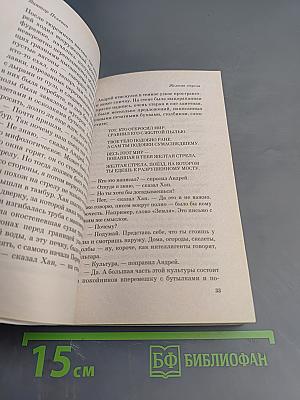 Желтая стрела