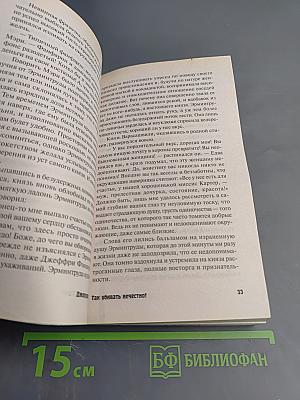 Так убивать нечестно!