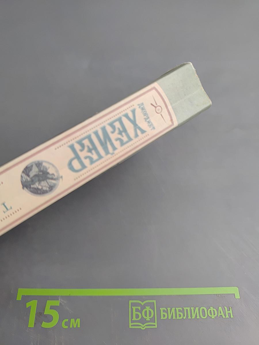 Так убивать нечестно!