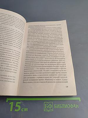 Обитаемый остров