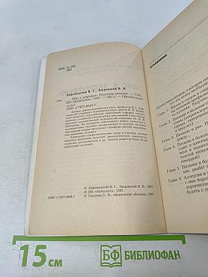 Шаг к здоровью: разумное питание