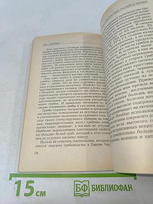 Шаг к здоровью: разумное питание