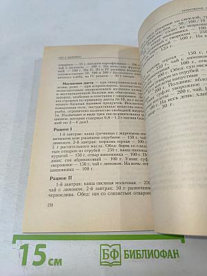 Шаг к здоровью: разумное питание