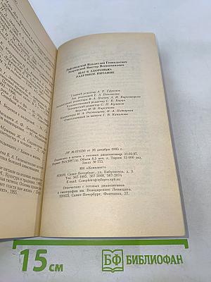 Шаг к здоровью: разумное питание