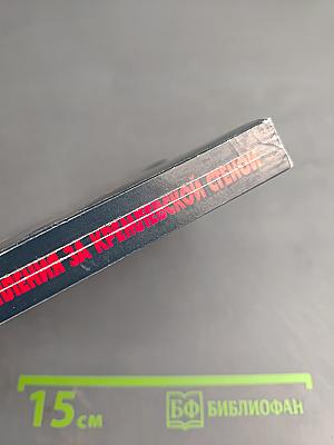 Преступления за кремлевской стеной