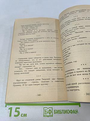 Лучшие анекдоты