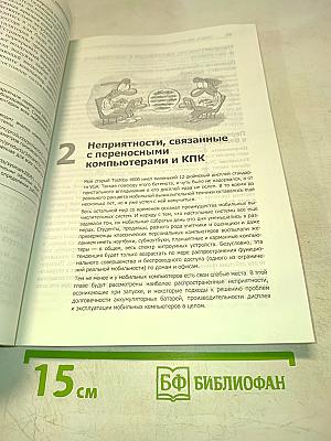 Хитрости Железо ПК: Как перестать ковыряться в компьютере и начать на нем работать