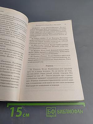 Таинственная история Билли Миллигана