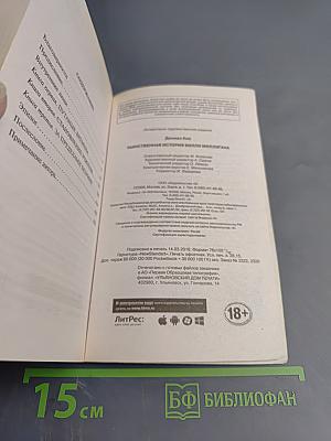 Таинственная история Билли Миллигана