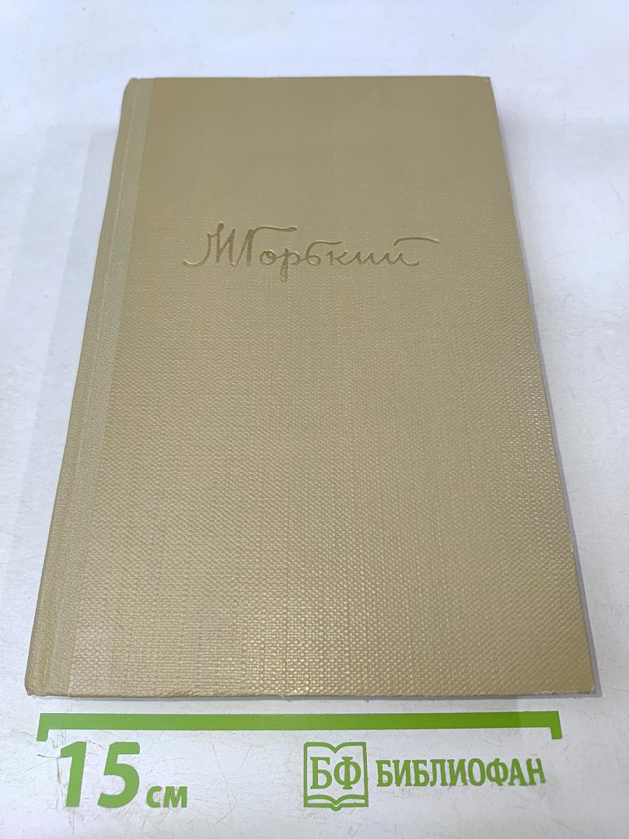 Собрание сочинений. Том 2. Произведения 1896-1899 гг.