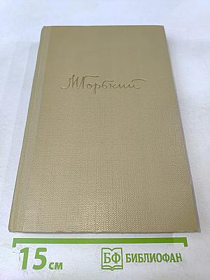 Собрание сочинений. Том 2. Произведения 1896-1899 гг.