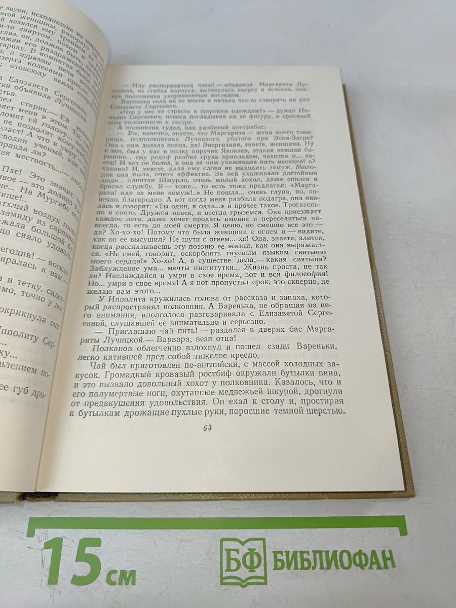 Собрание сочинений. Том 2. Произведения 1896-1899 гг.