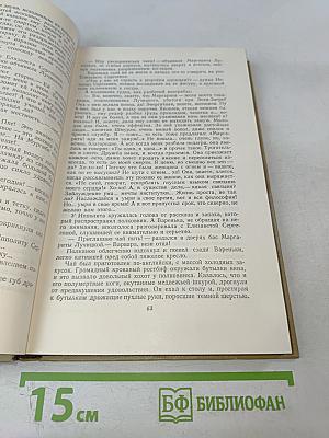 Собрание сочинений. Том 2. Произведения 1896-1899 гг.
