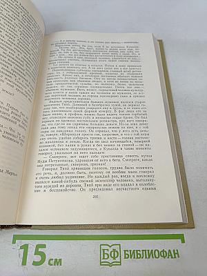 Собрание сочинений. Том 2. Произведения 1896-1899 гг.