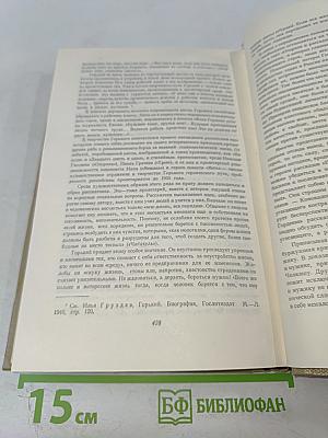 Собрание сочинений. Том 2. Произведения 1896-1899 гг.