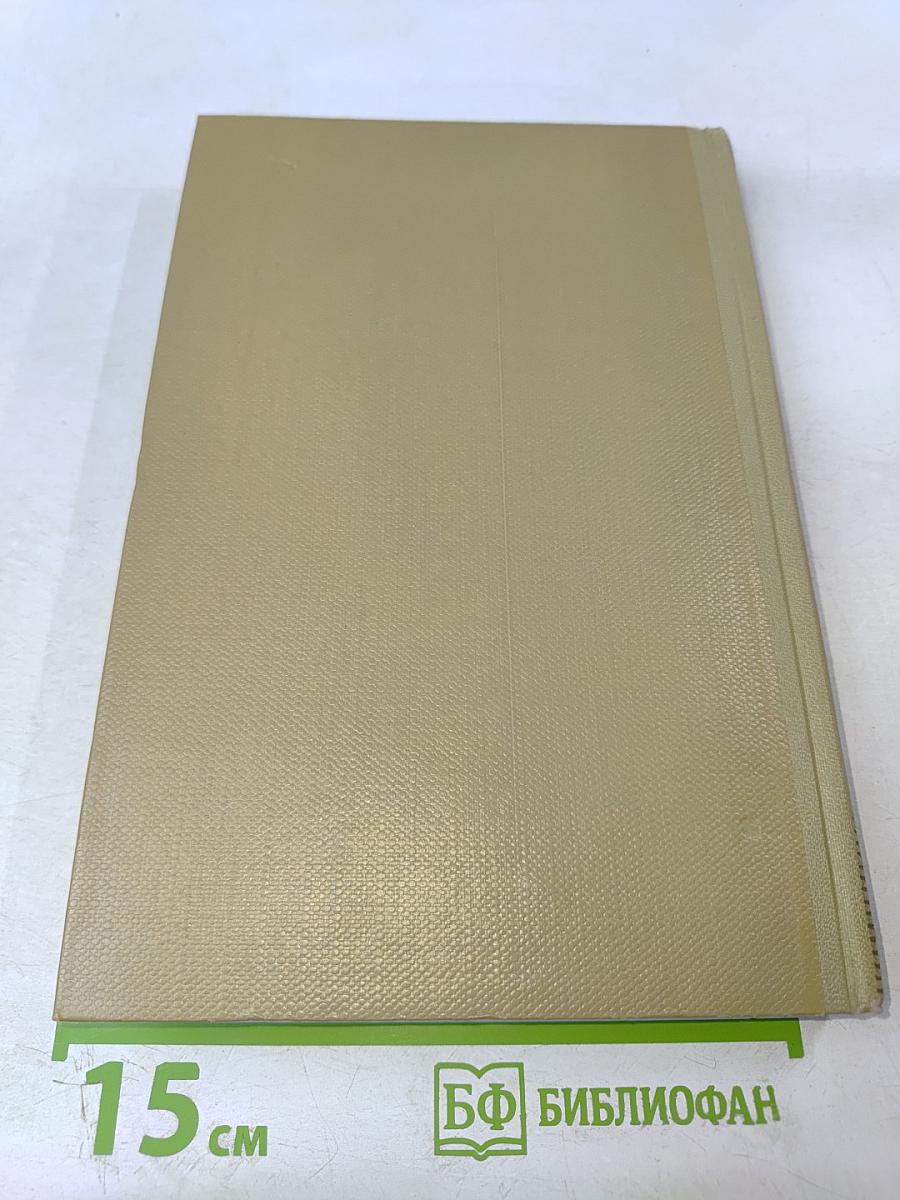 Собрание сочинений. Том 2. Произведения 1896-1899 гг.