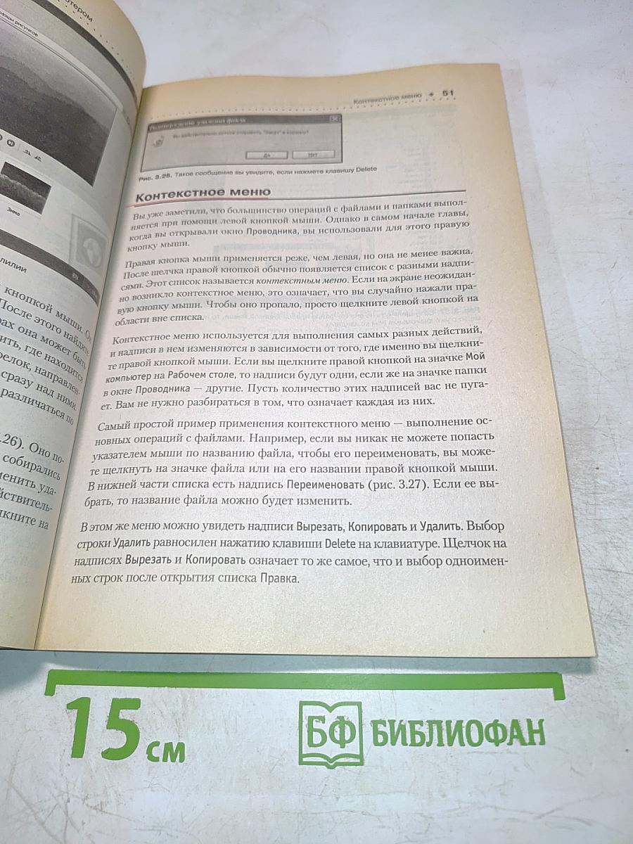 КОМПЬЮТЕР: учиться никогда не поздно