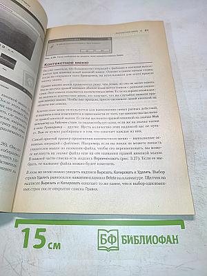 КОМПЬЮТЕР: учиться никогда не поздно