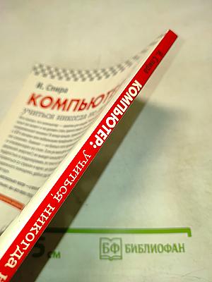 КОМПЬЮТЕР: учиться никогда не поздно