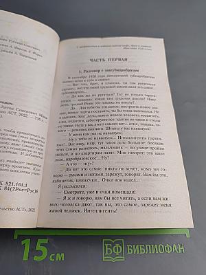 Педагогическая поэма